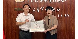 喜讯 | 美亚蓄能发展迈上新台阶，成为广东省节能协会理事单位