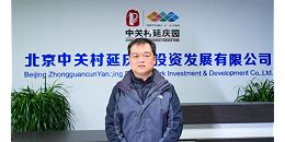 中农美亚研究院落户北京中关村，推动新能源与节能环保产业发展