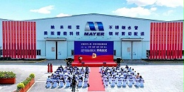 美亚30周年 | 《强国智造》纪录片开机仪式成功举办
