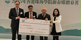 美亚控股荣获第十一届杰出企业社会责任奖