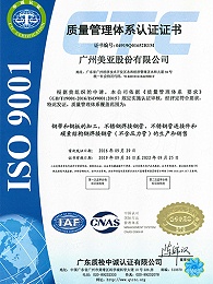 美亚股份-质量管理体系认证证书